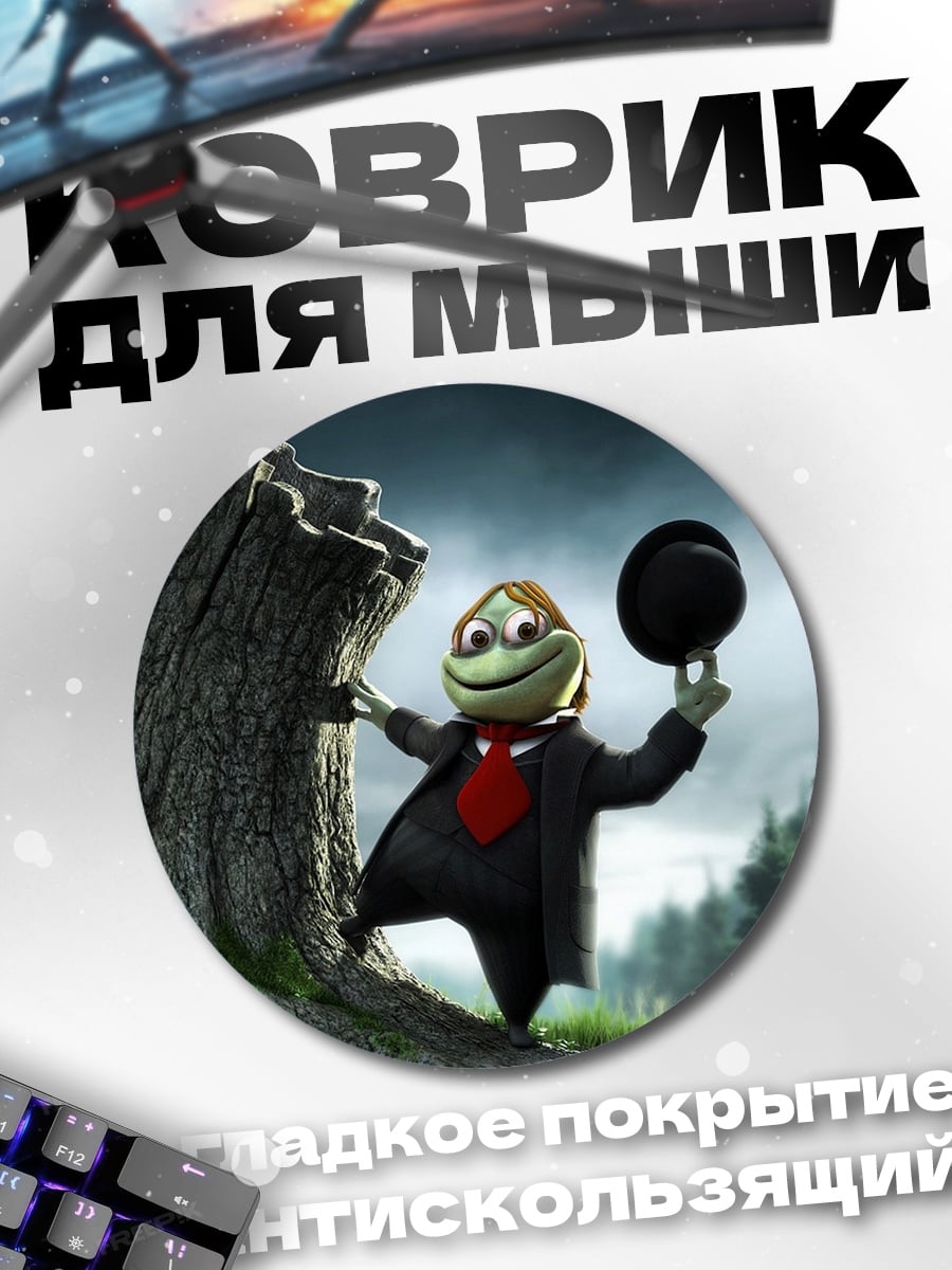 Коврик круглый Лягушонок в шляпе