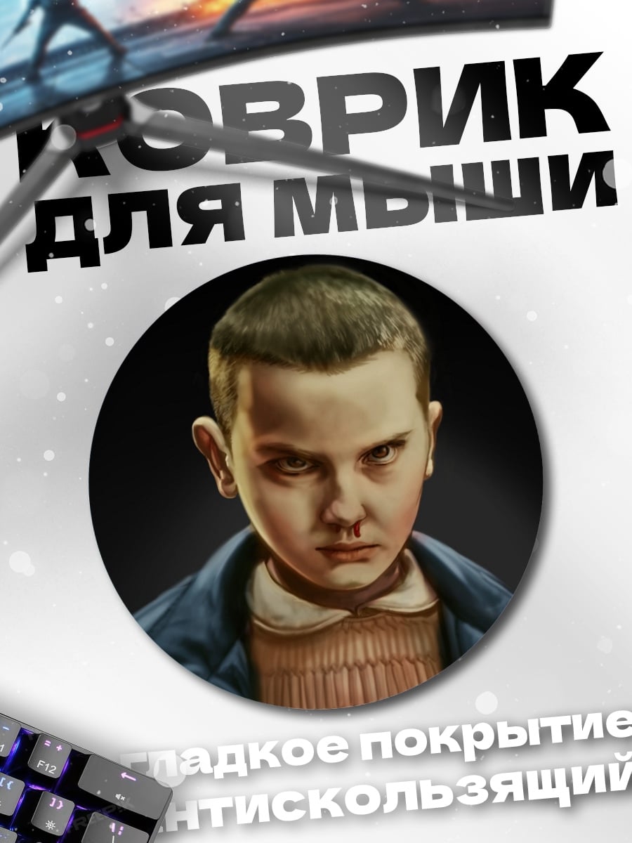 Коврик круглый Девочка с силой