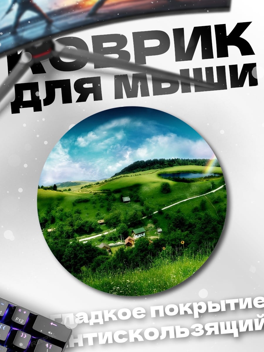 Коврик круглый Ребенок смотрит в небо