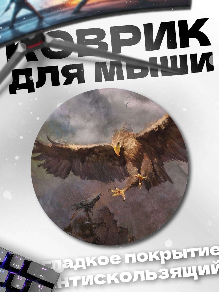Коврик круглый орел против вороны
