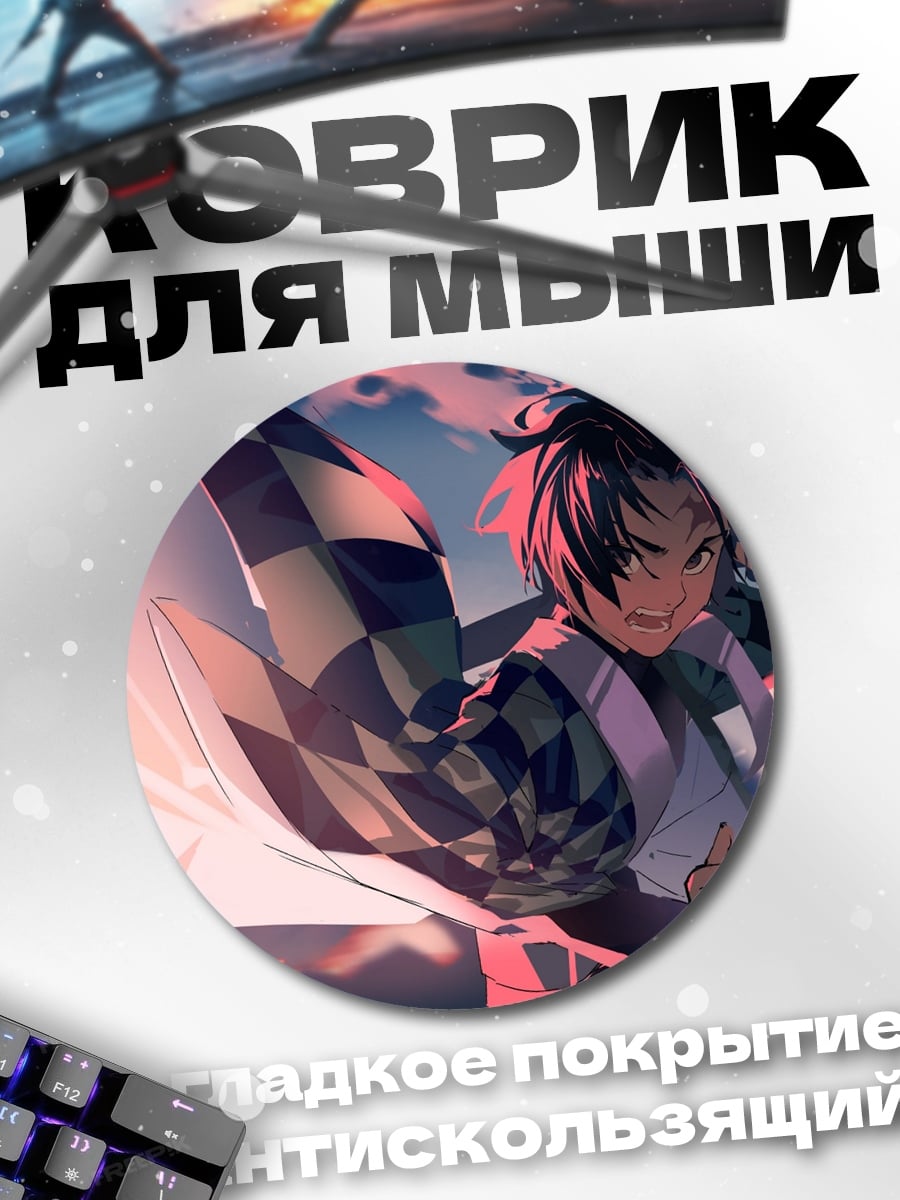 Коврик круглый Аниме герой плащ