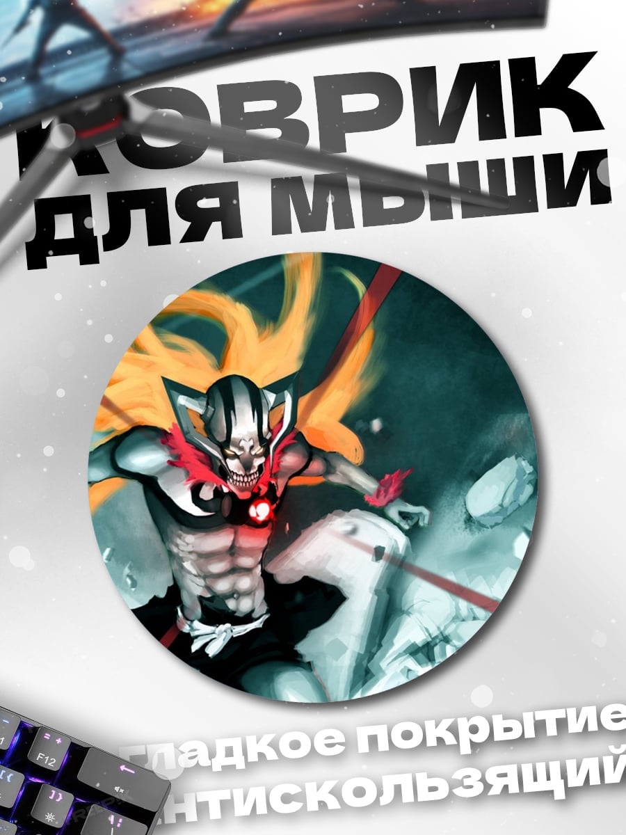 Коврик круглый Аниме демон битва