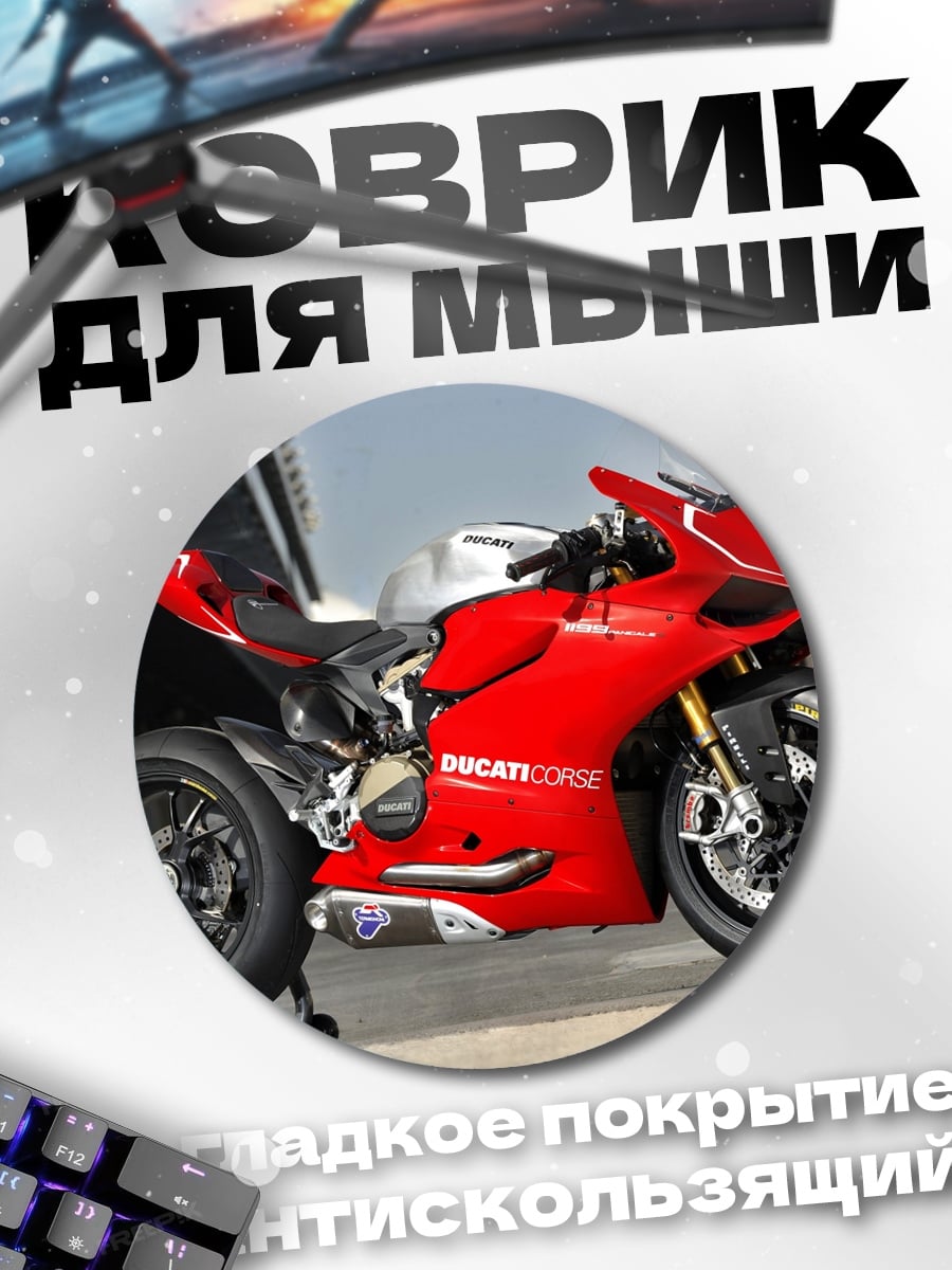 Коврик круглый красный мотоцикл