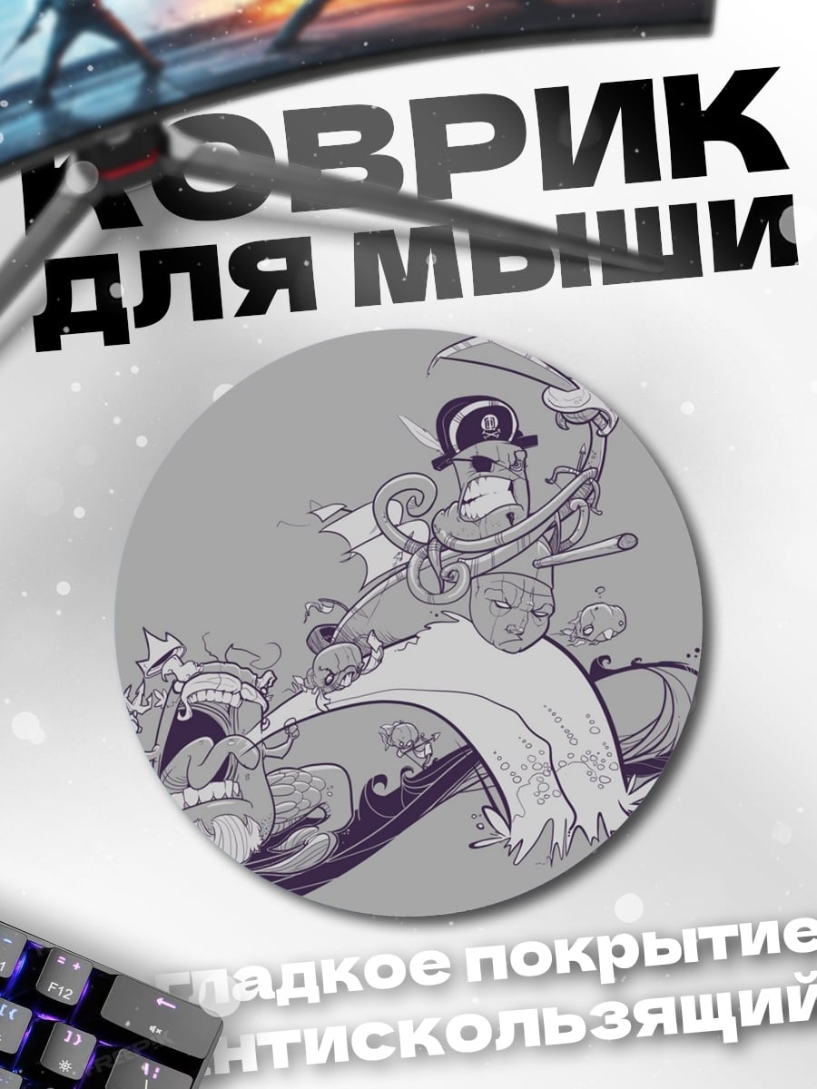 Коврик круглый Сюрреалистичный оркестр