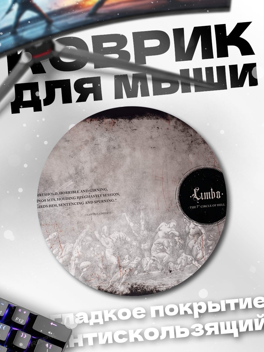 Коврик круглый Ледяной хор