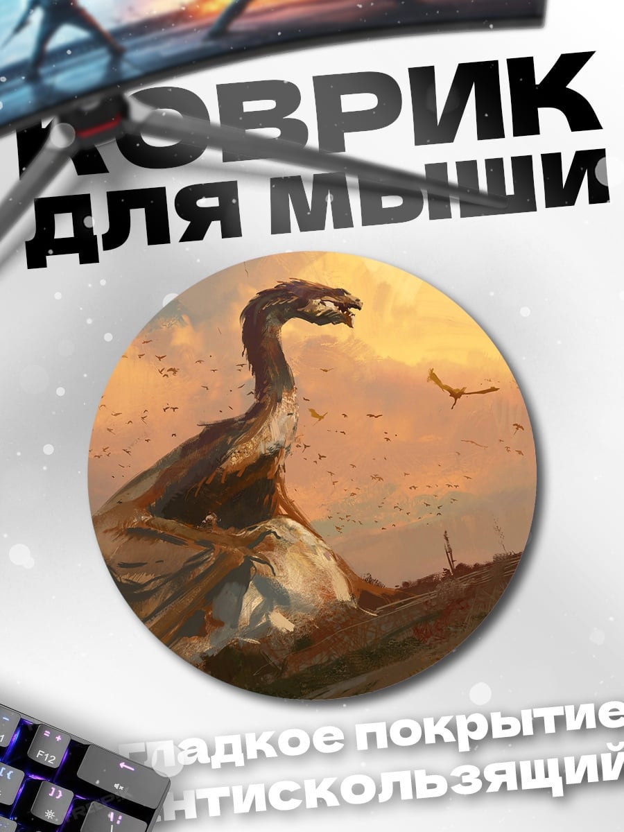 Коврик круглый Древний птеродактиль