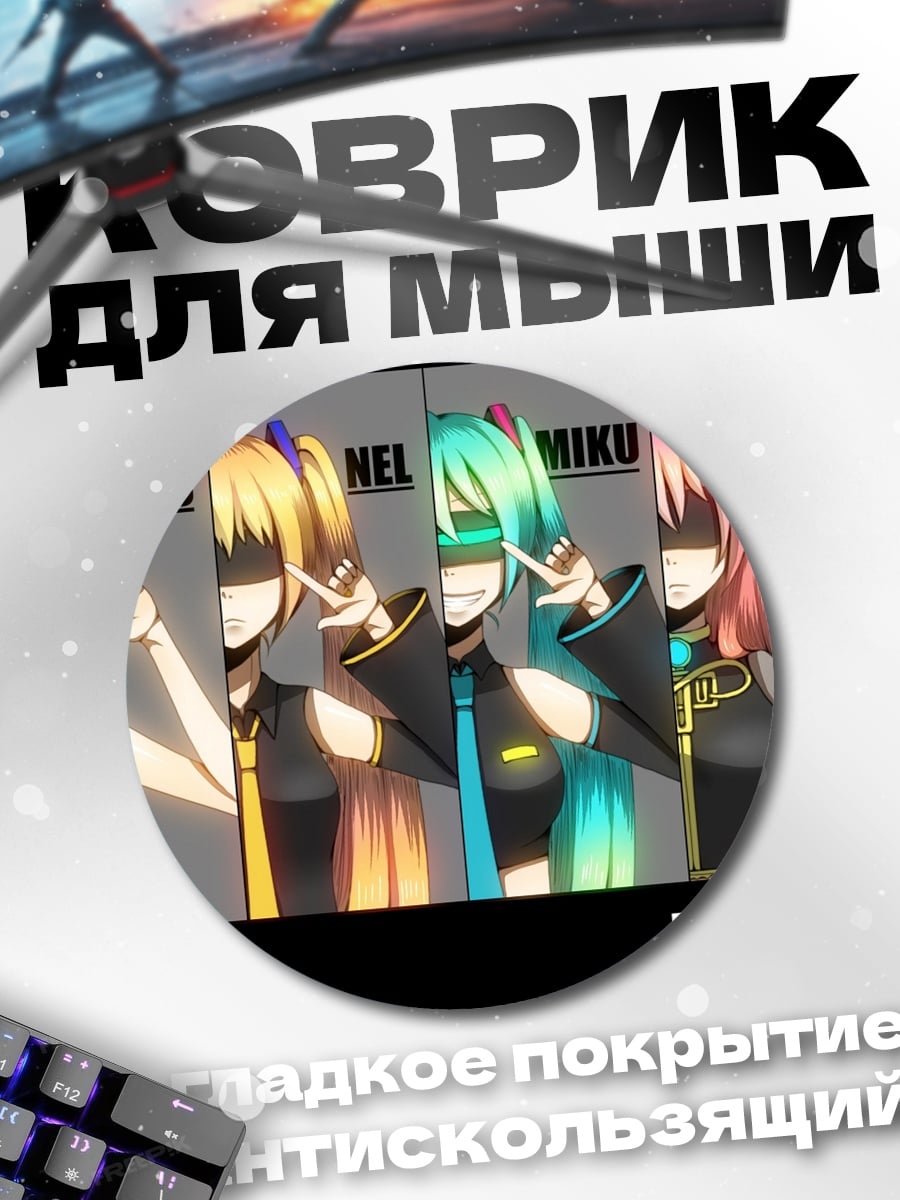 Коврик круглый Счастливый триггер