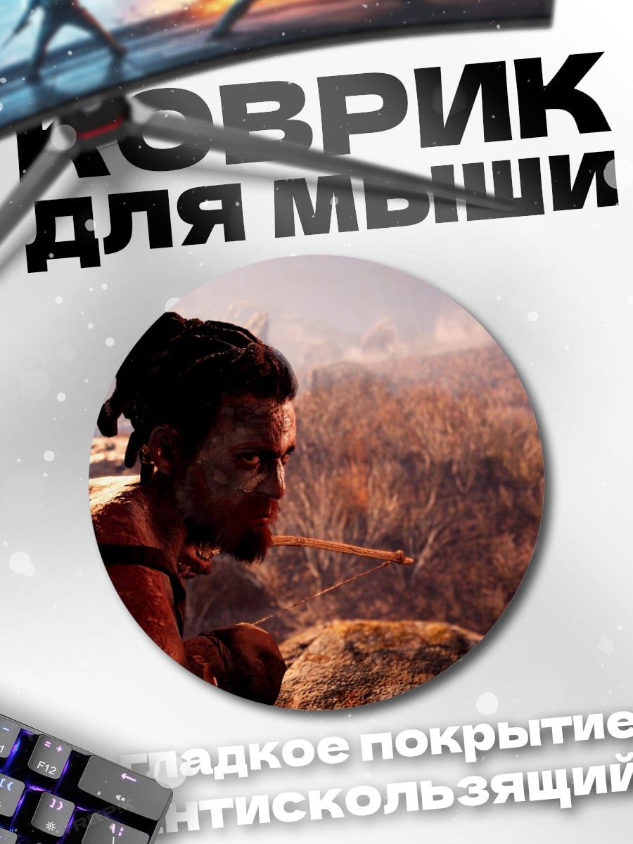 Коврик круглый воин в горах