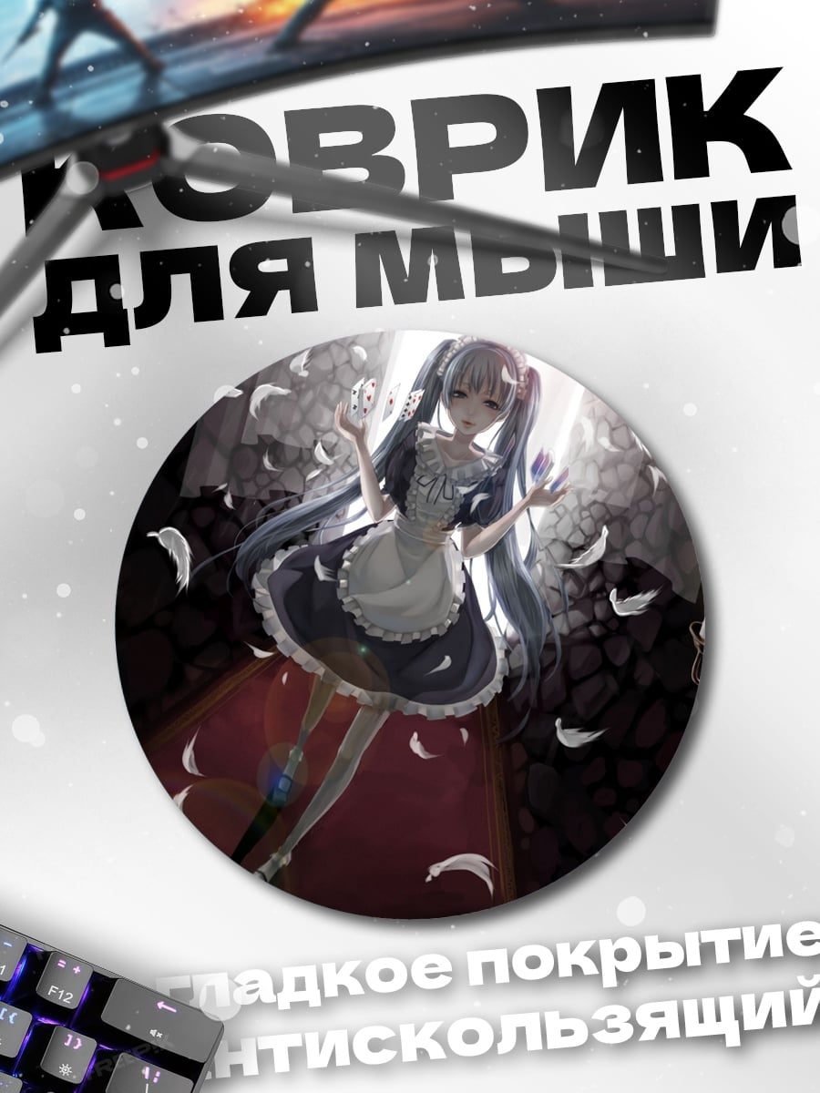 Коврик круглый Мику падает перья