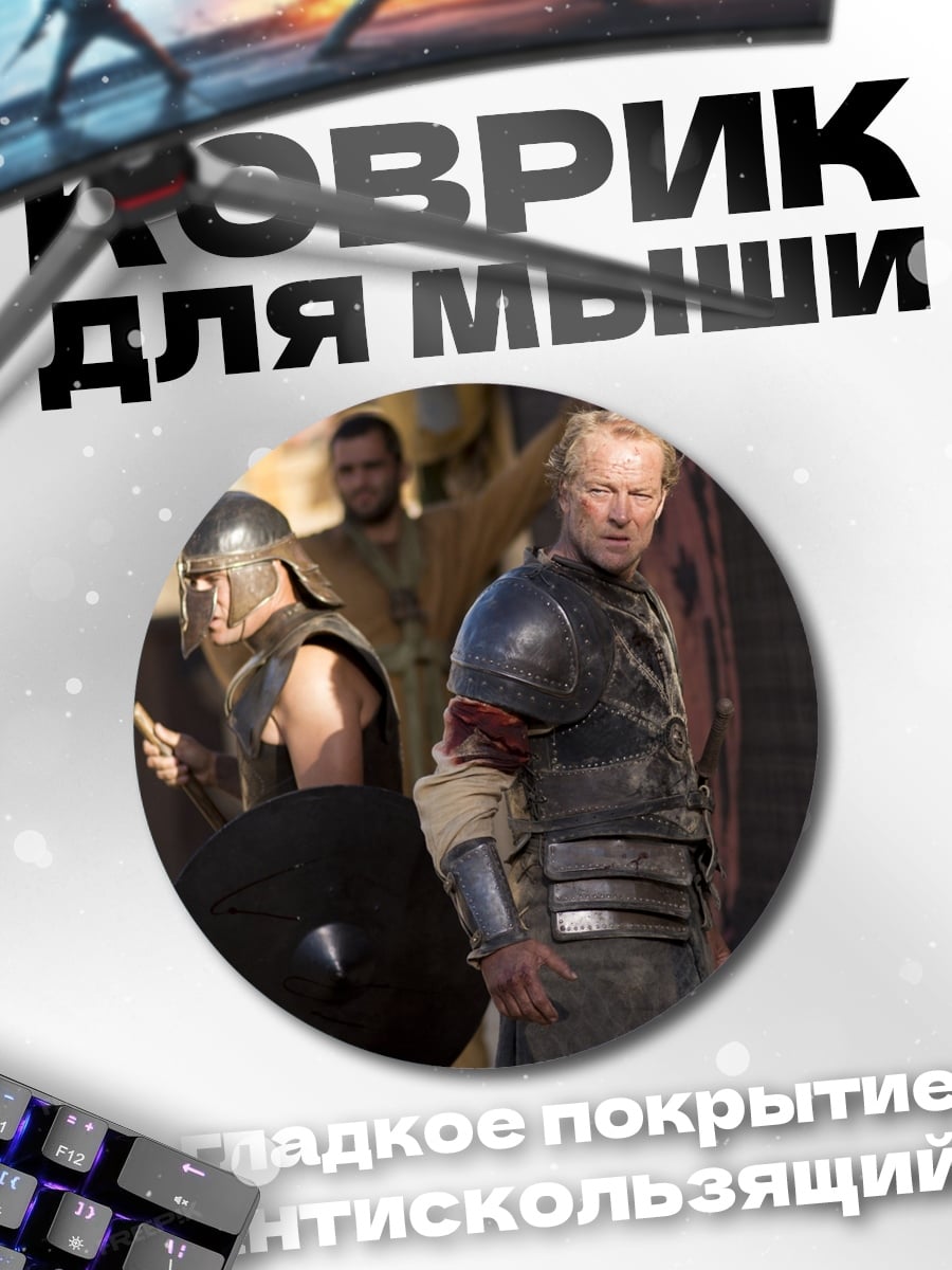Коврик круглый Римские легионеры в бою