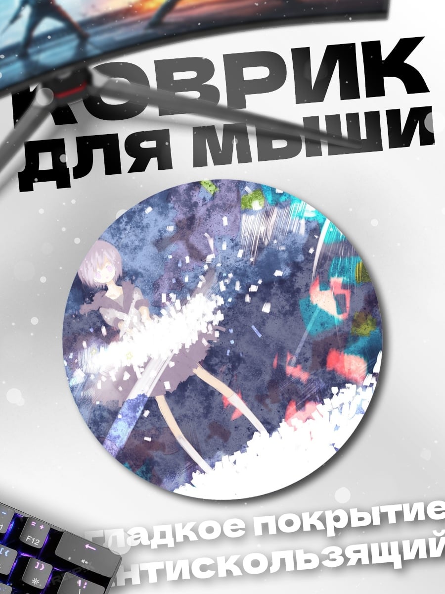 Коврик круглый Аниме девушка танцует