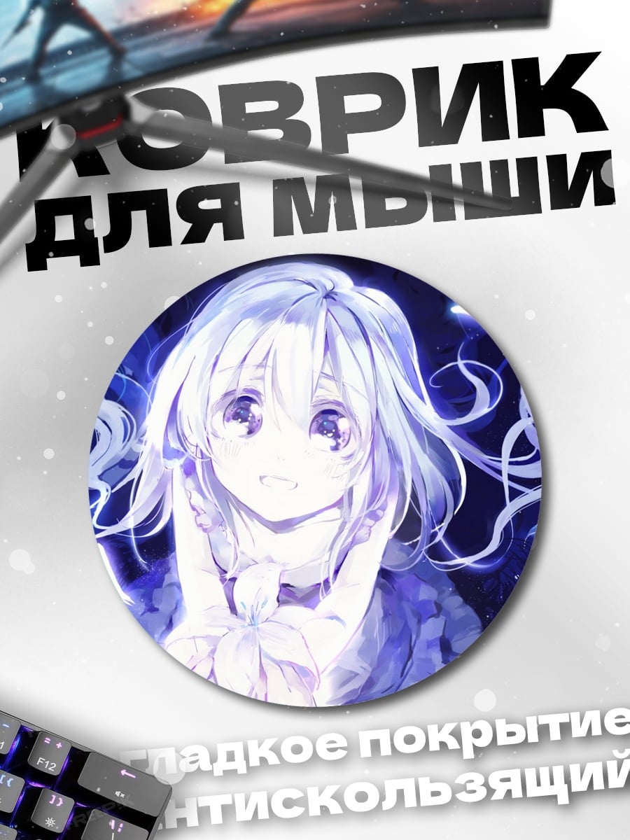 Коврик круглый Аниме девушка светится