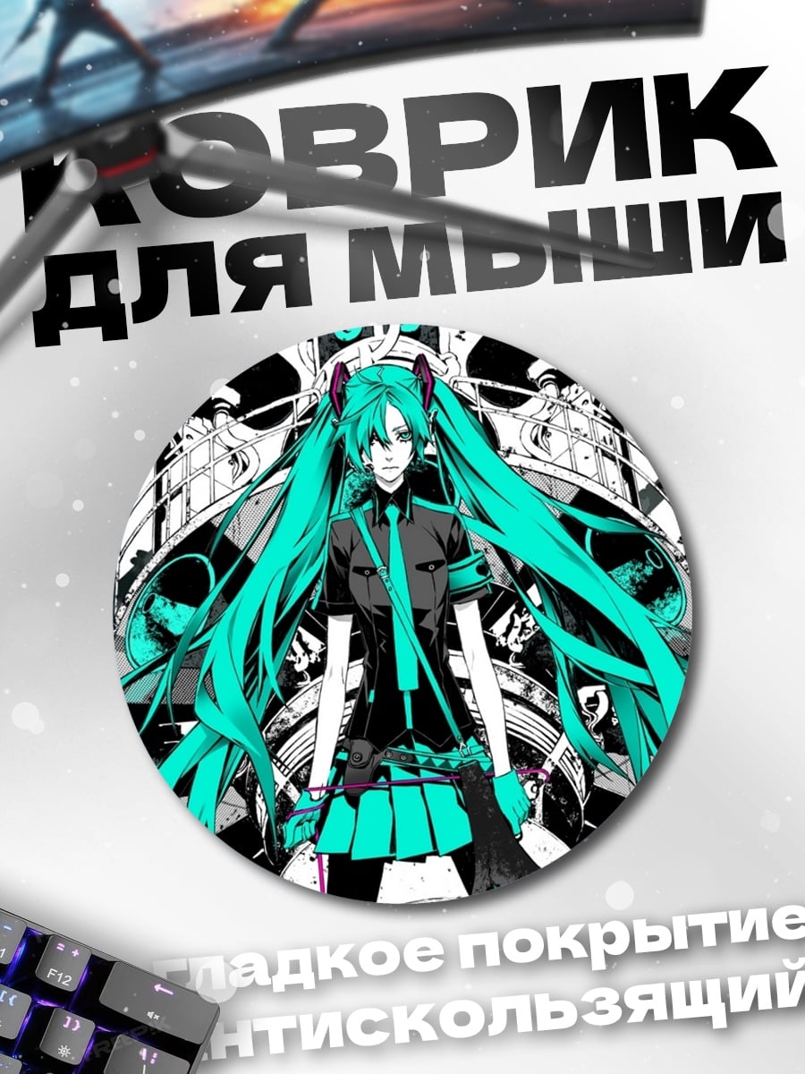 Коврик круглый Мику Хацунэ
