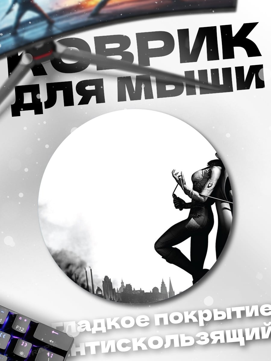 Коврик круглый Бэтмен и Женщина-кошка