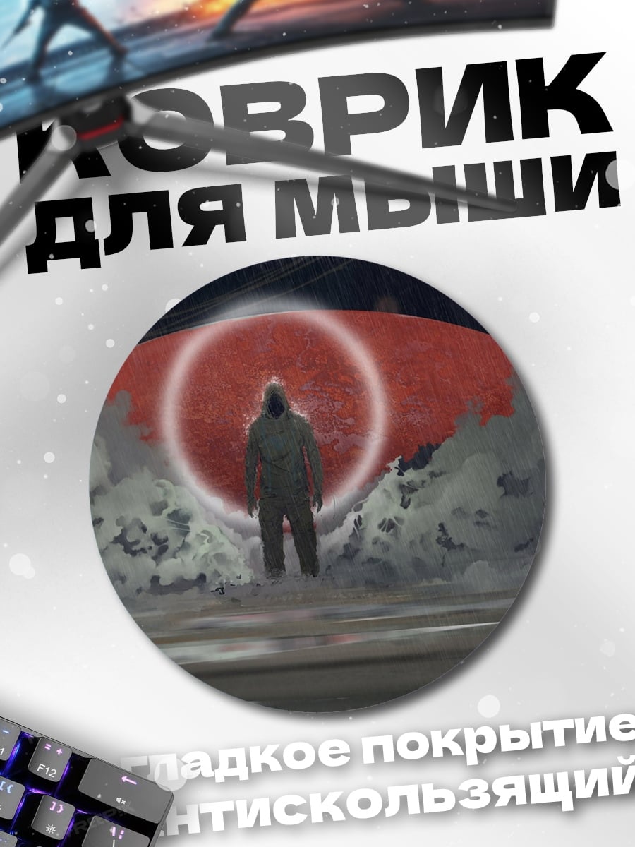 Коврик круглый Человек Красный Круг