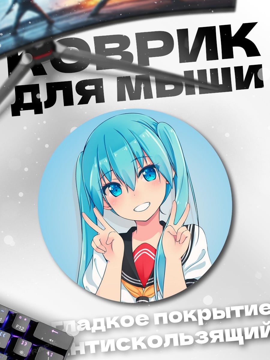 Коврик круглый Аниме девушка с ушками