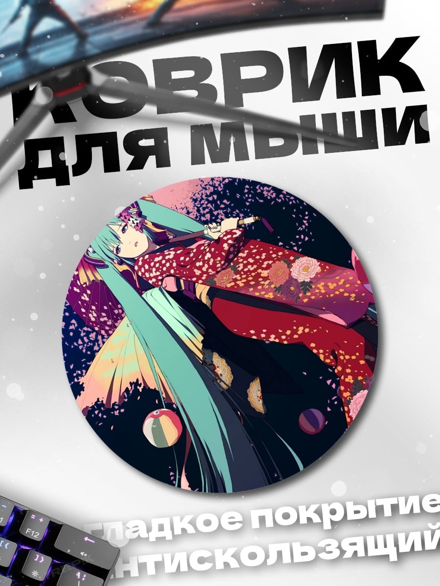 Коврик круглый Аниме девушка с шарами