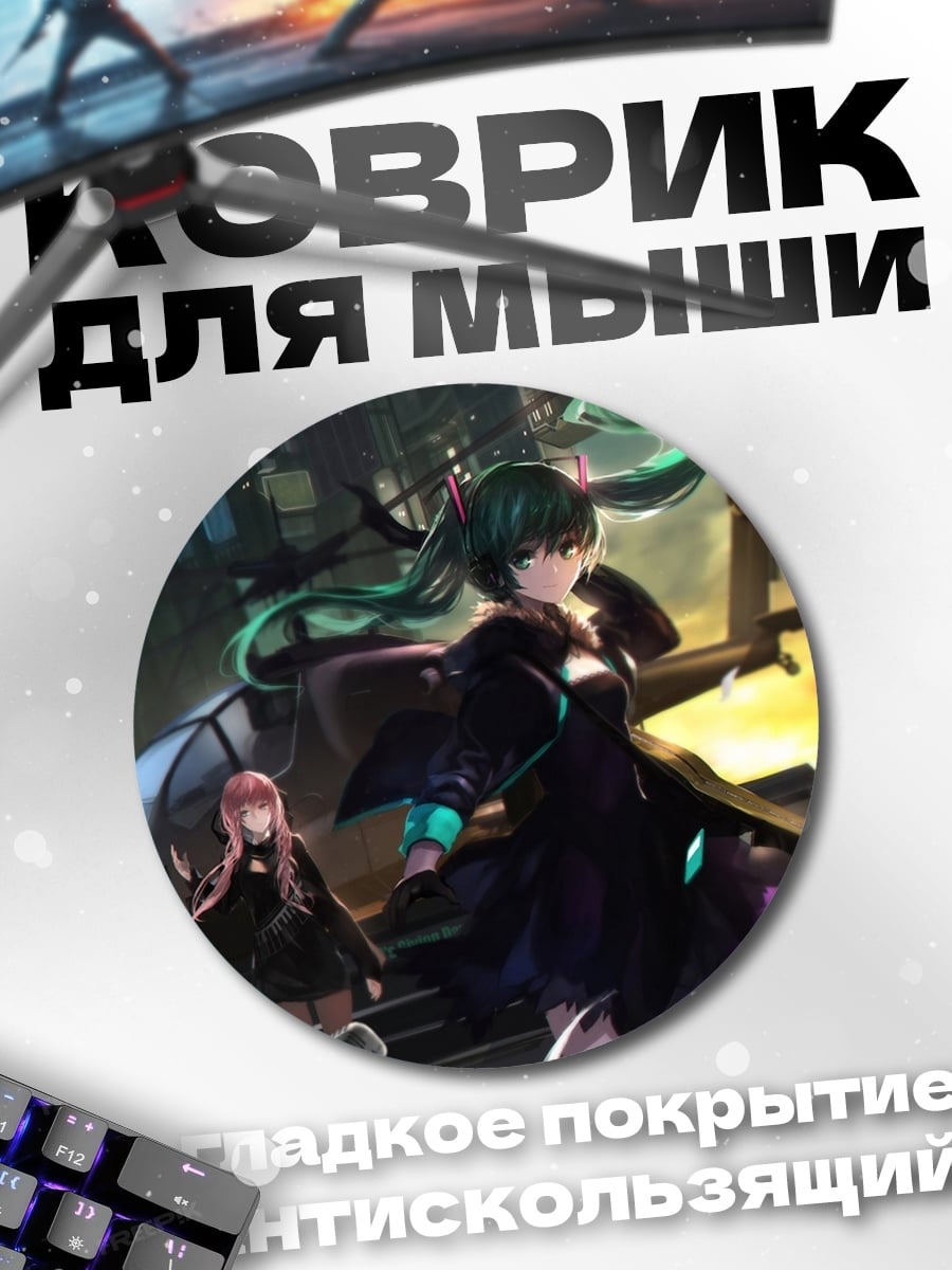 Коврик круглый Киберпанк девушки