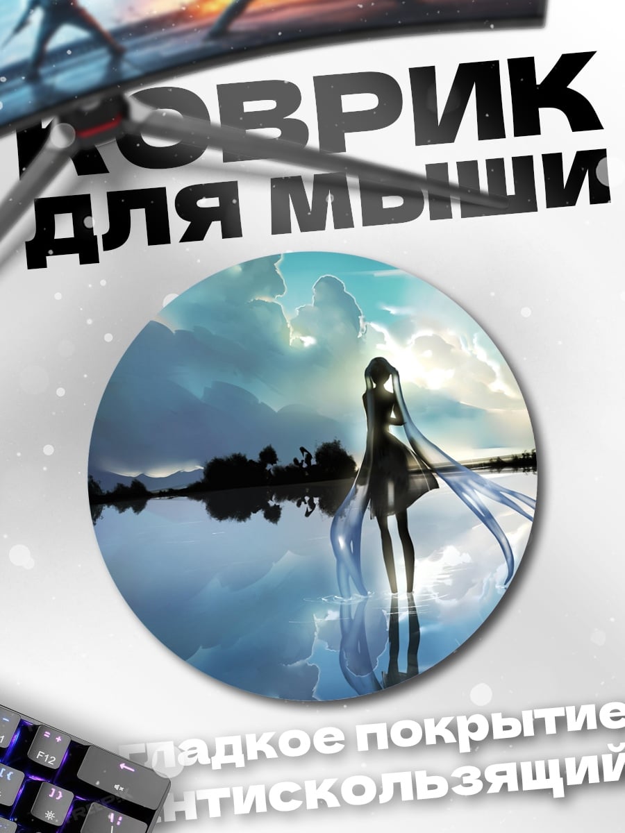 Коврик круглый Девушка у воды