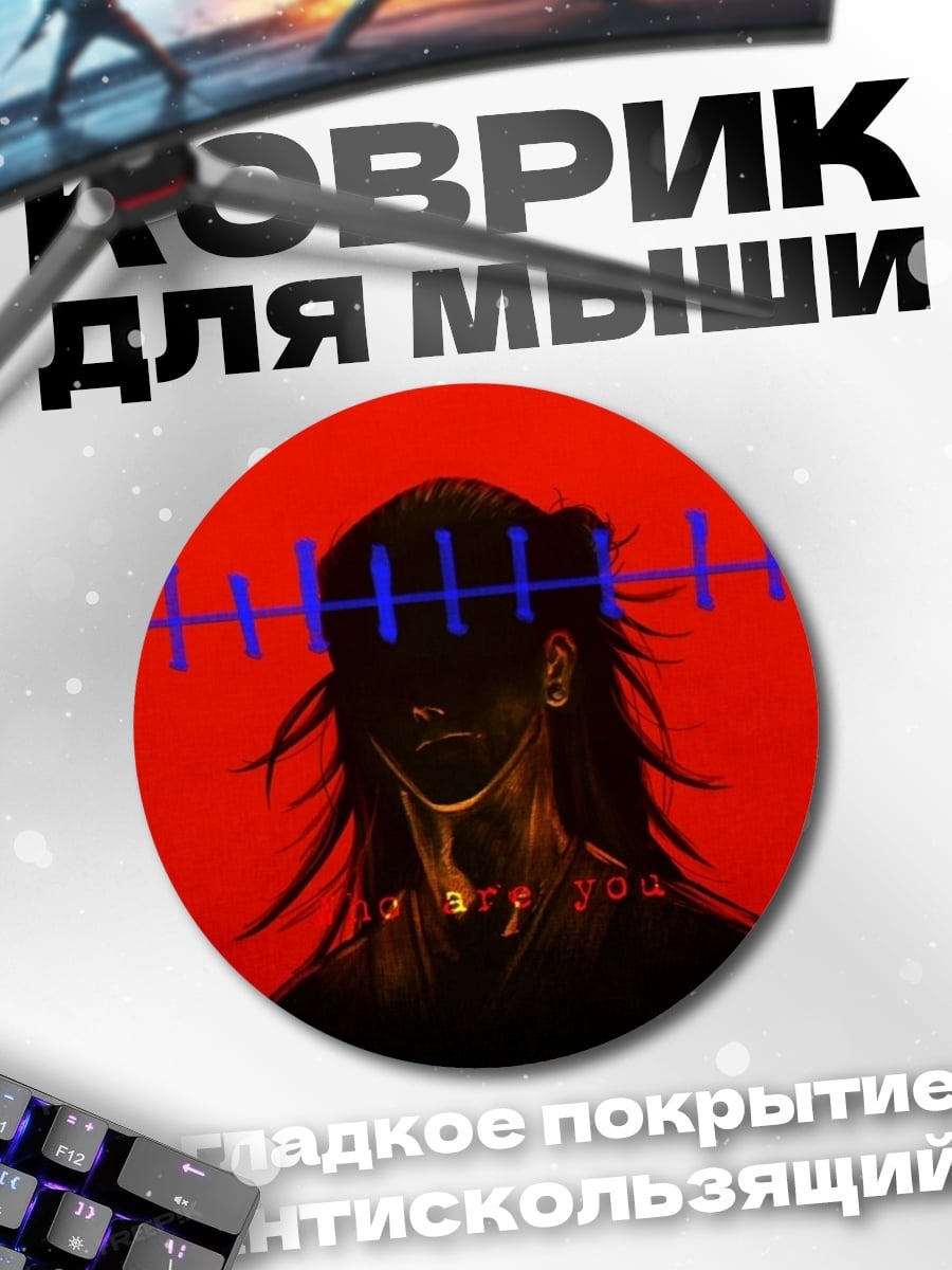 Коврик круглый Стильный портрет