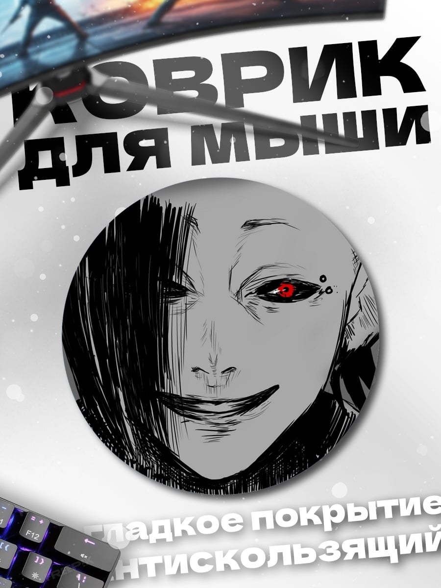 Коврик круглый Улыбающийся персонаж