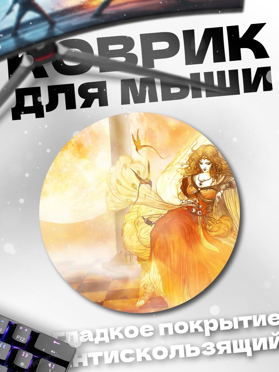 Коврик круглый девушка феникс