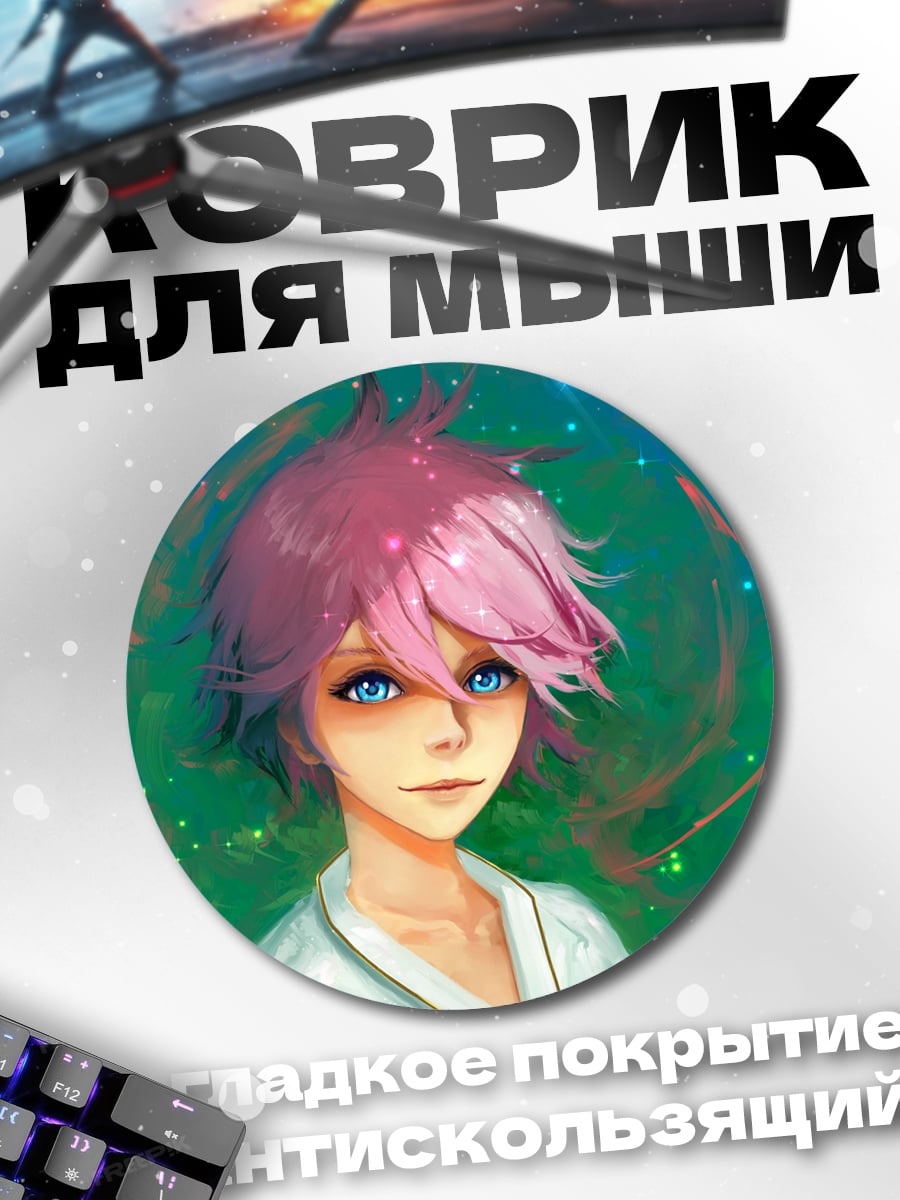 Коврик круглый розовые волосы глаза