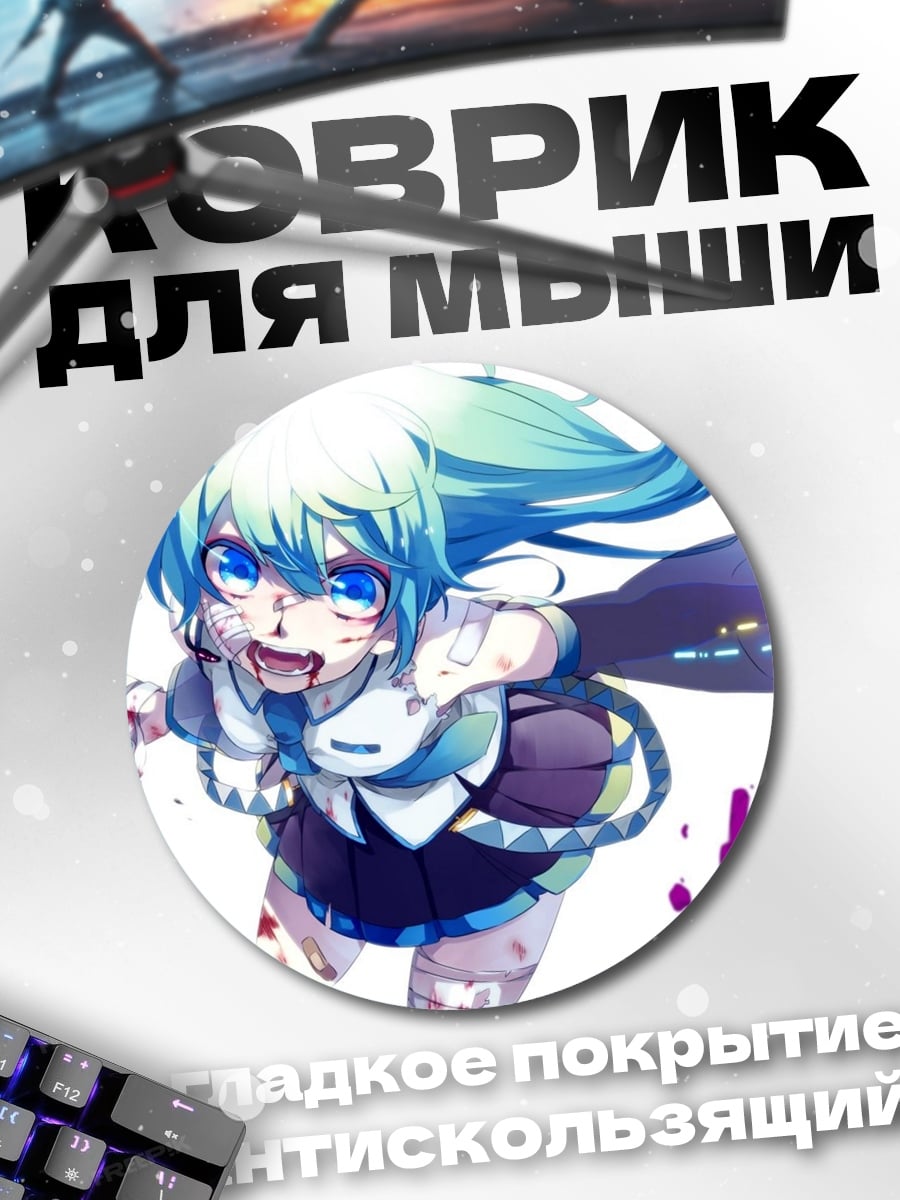 Коврик круглый Зомби Мику