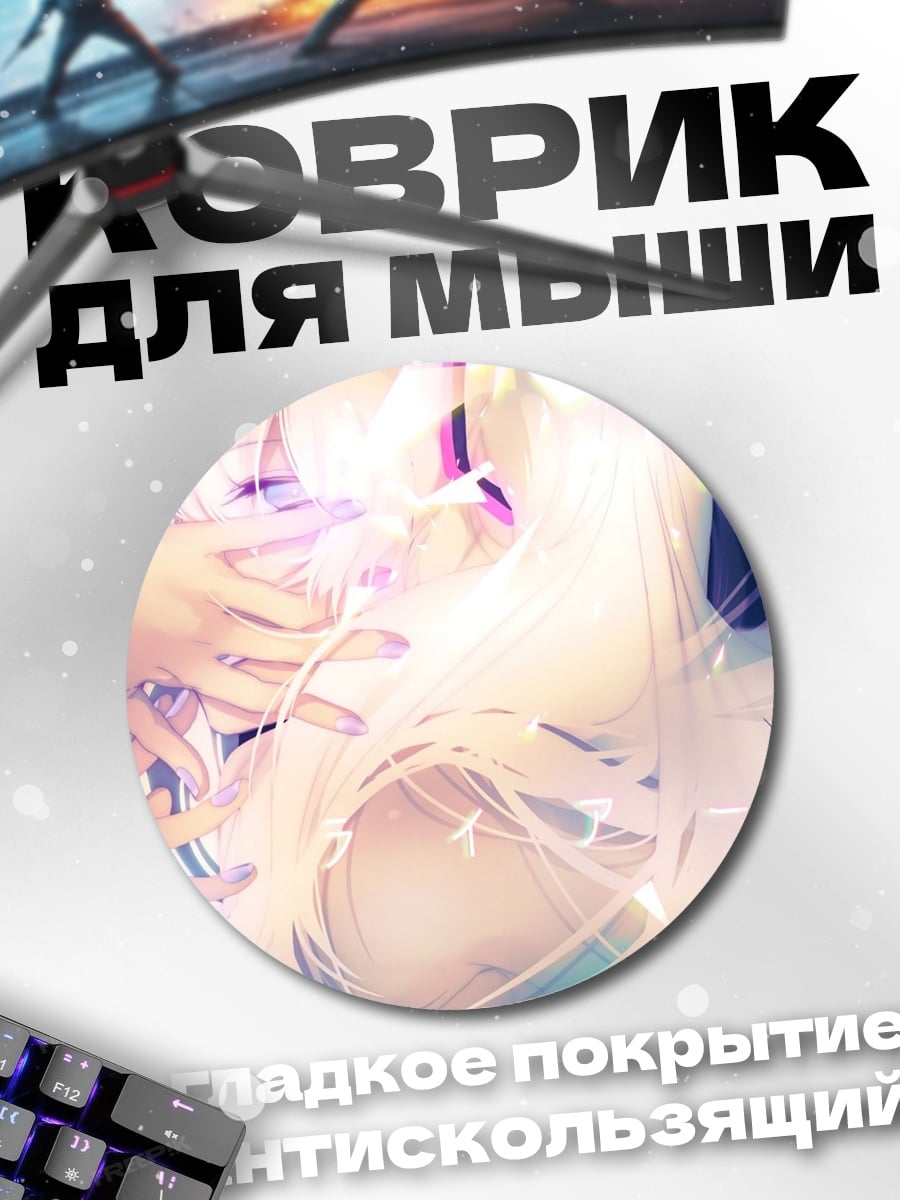Коврик круглый светящаяся девушка