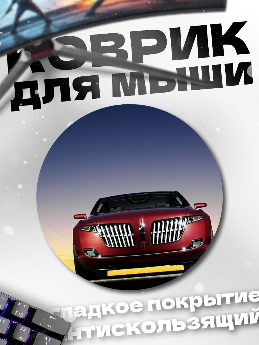 Коврик круглый красный внедорожник
