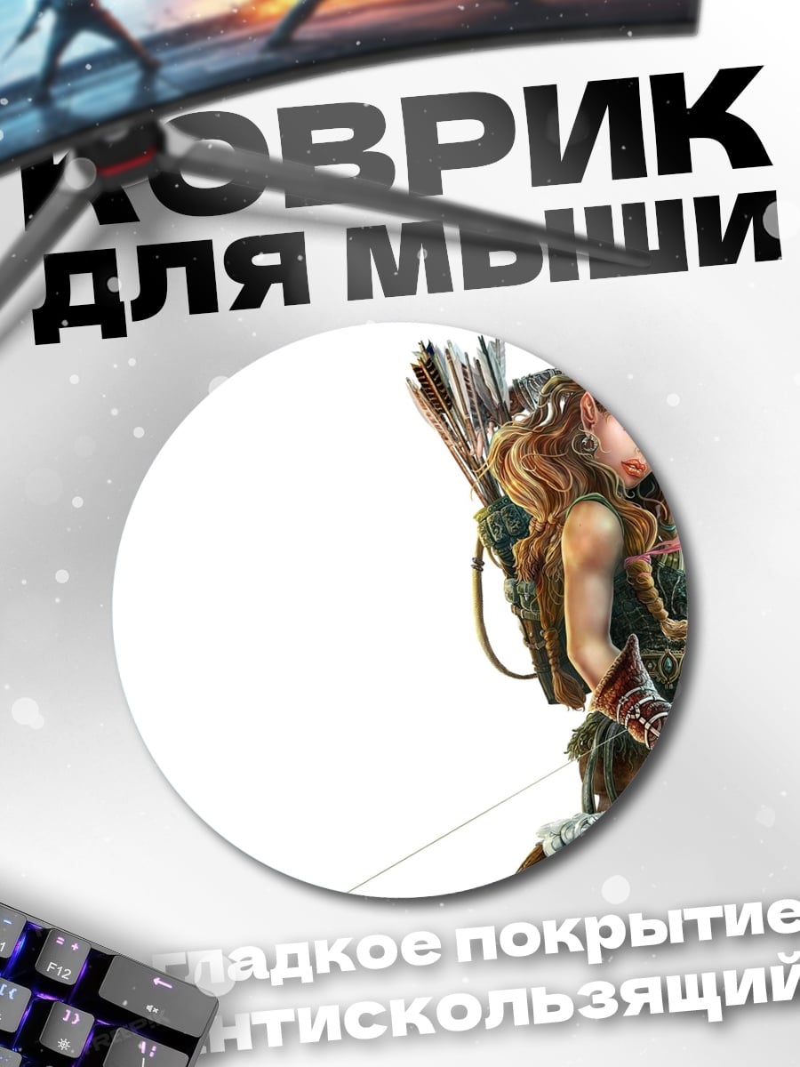 Коврик круглый Лучник эльф