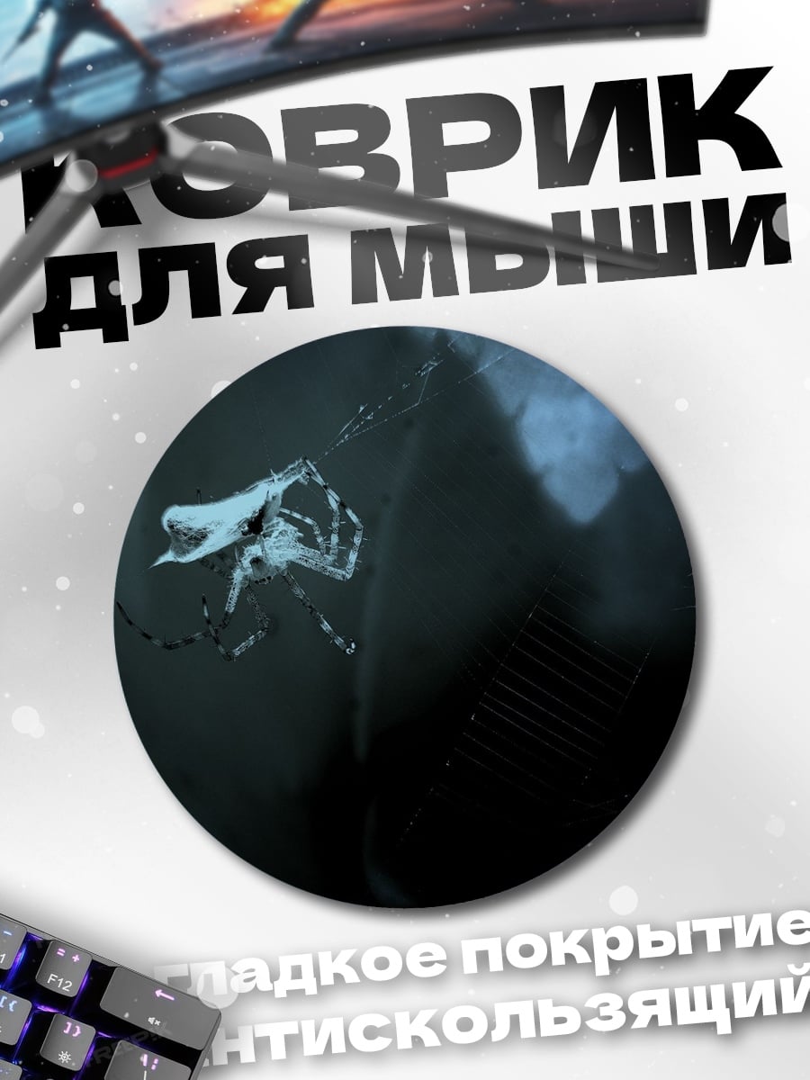 Коврик круглый Белый ангел в темноте