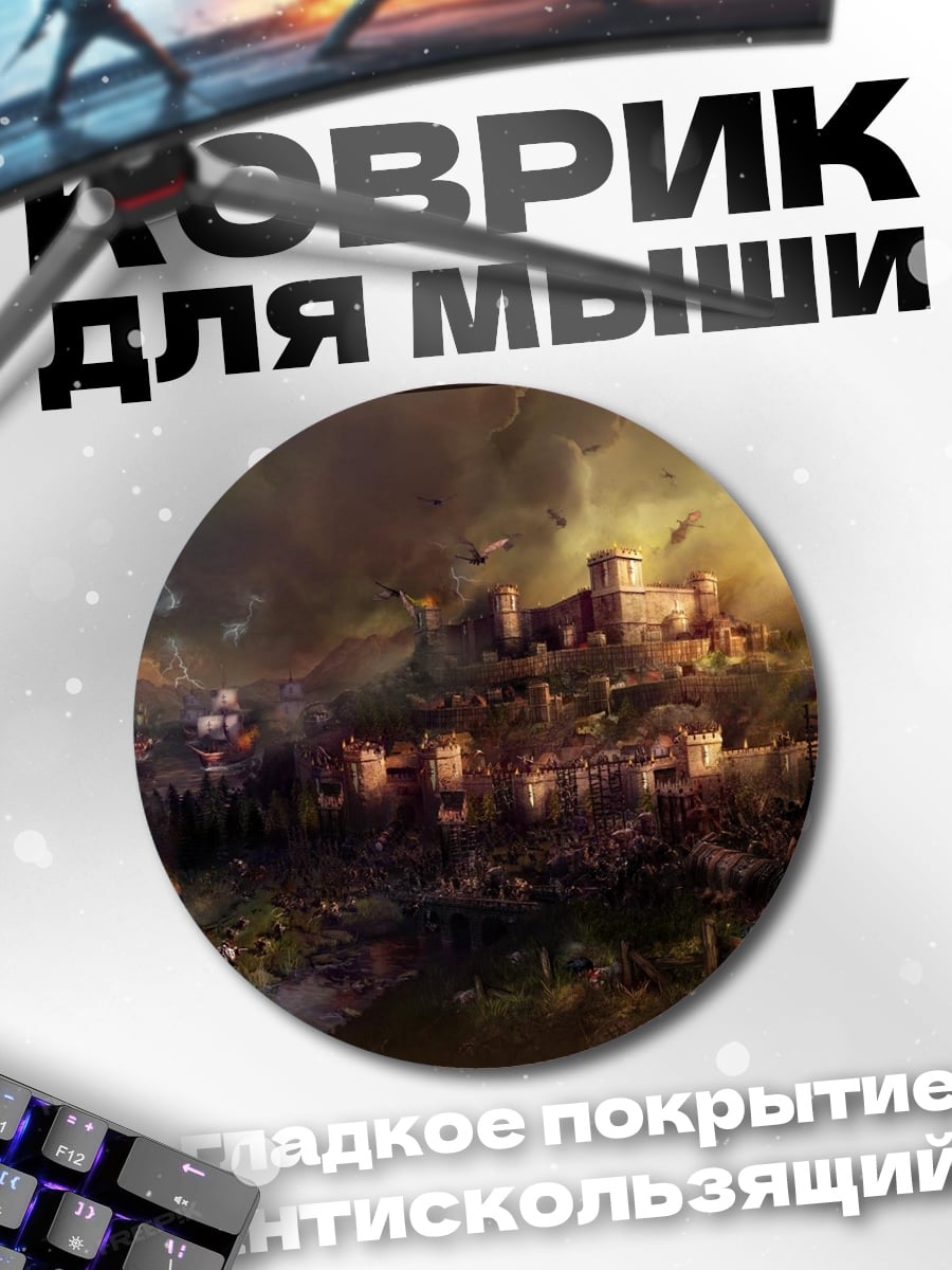 Коврик круглый Средневековый город