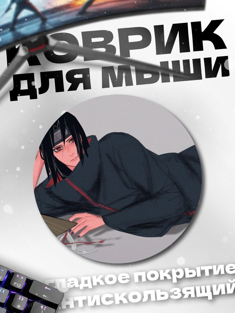 Коврик круглый Аниме персонаж в кимоно