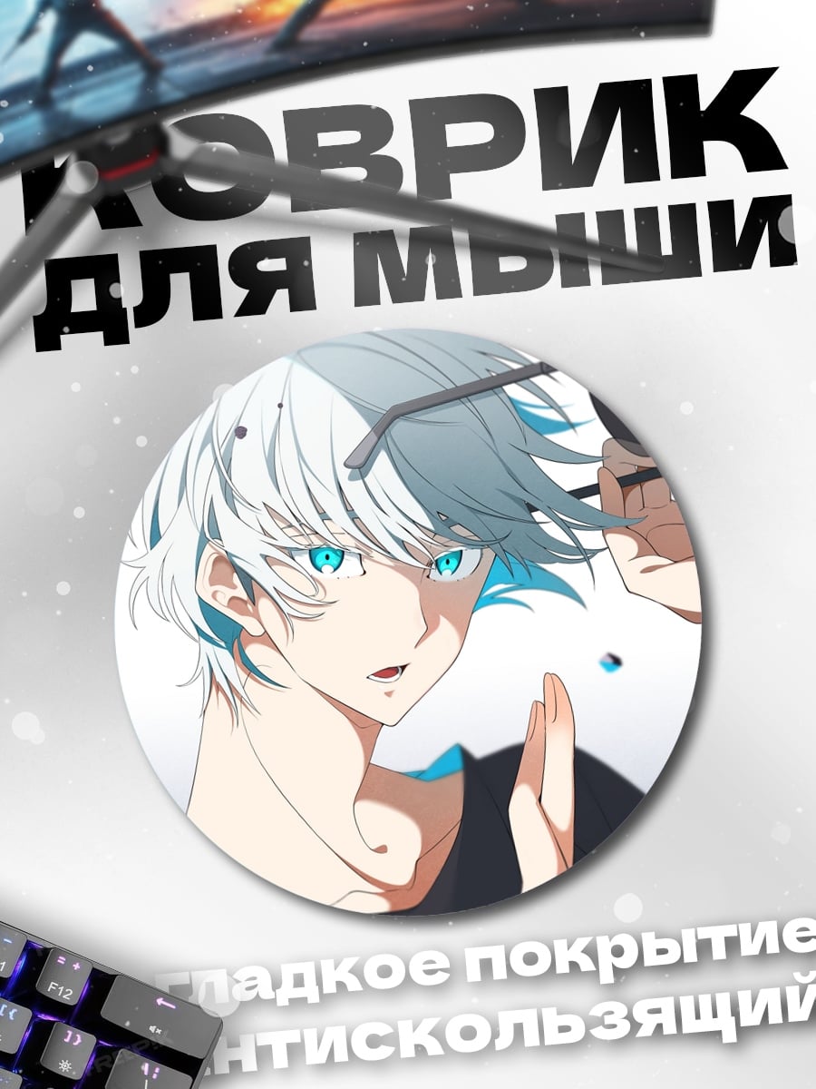 Коврик круглый Аниме парень с голубыми глазами
