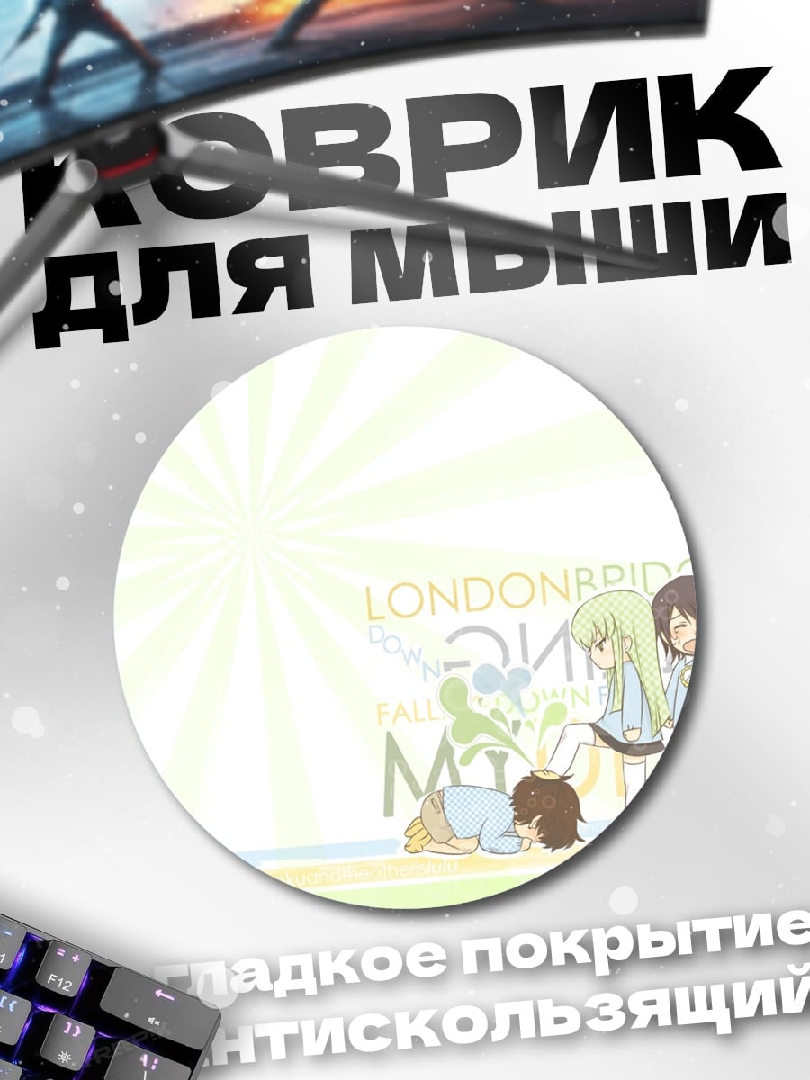 Коврик круглый Лондонские мосты аниме