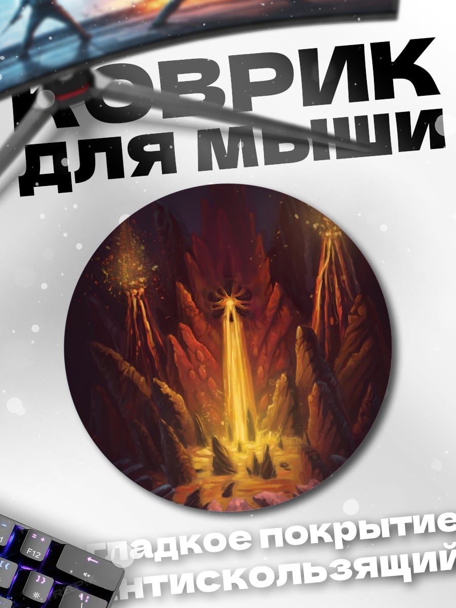 Коврик круглый Фэнтезийный пещерный пейзаж