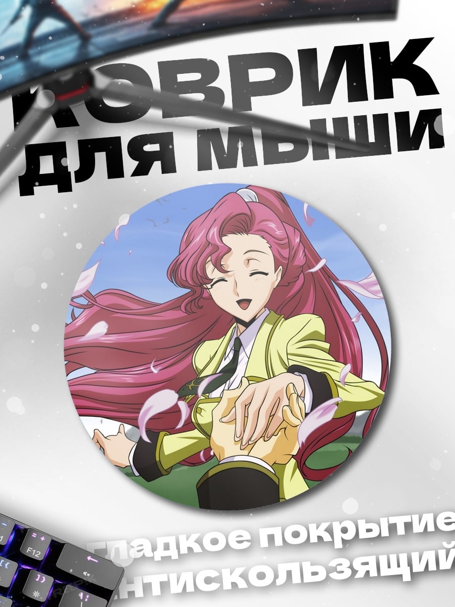 Коврик круглый Счастливая Эуфимия Ли Империя