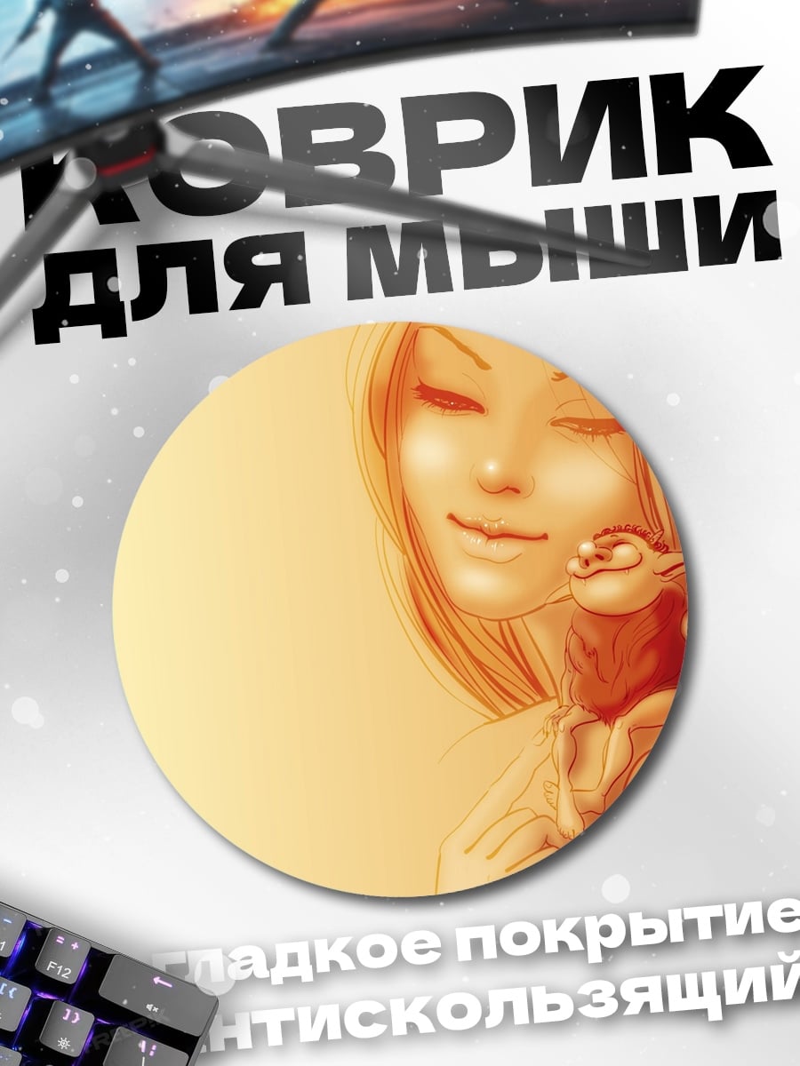 Коврик круглый Девушка и гоблин