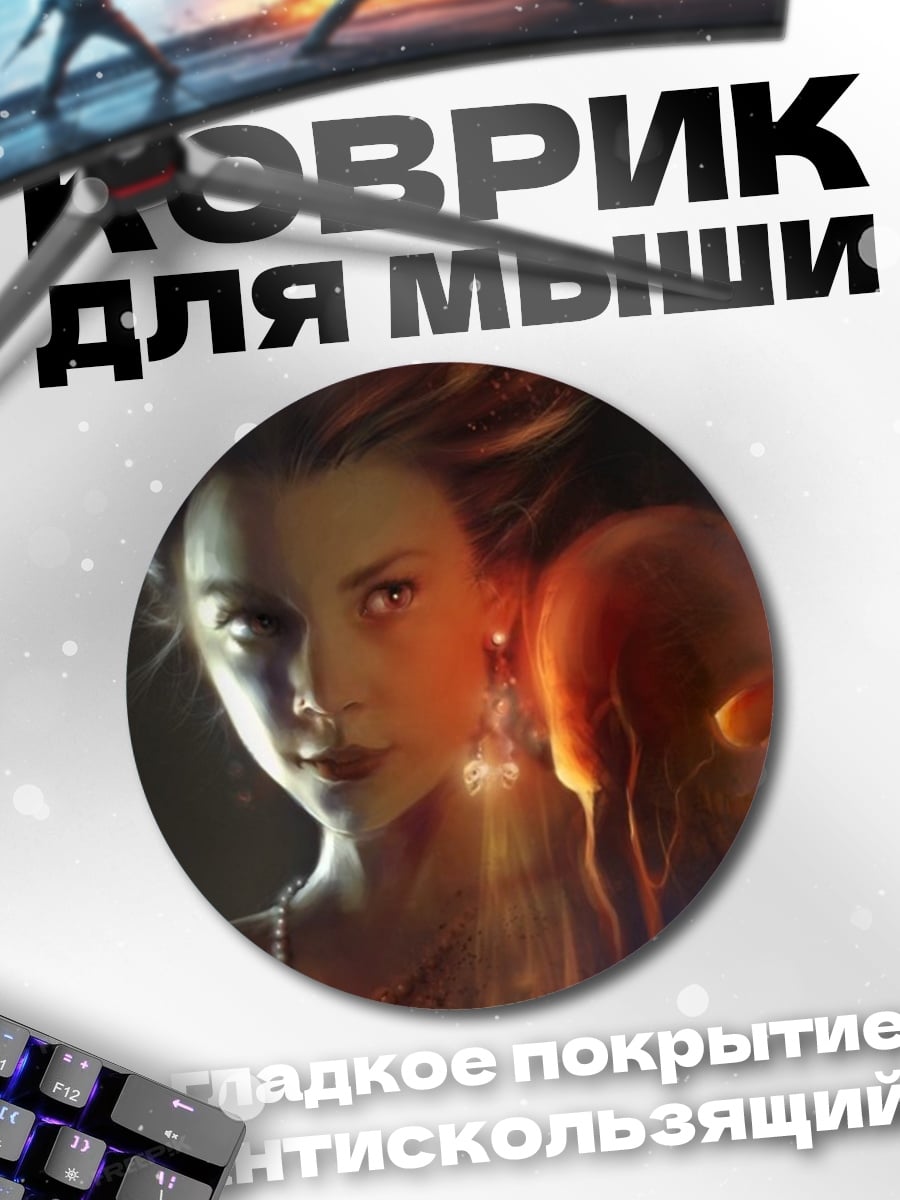 Коврик круглый Девушка с черепом