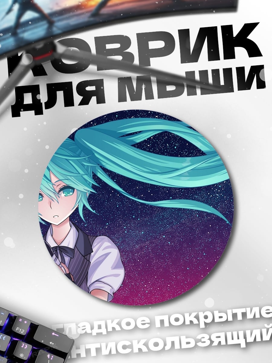 Коврик круглый Аниме девушка космос