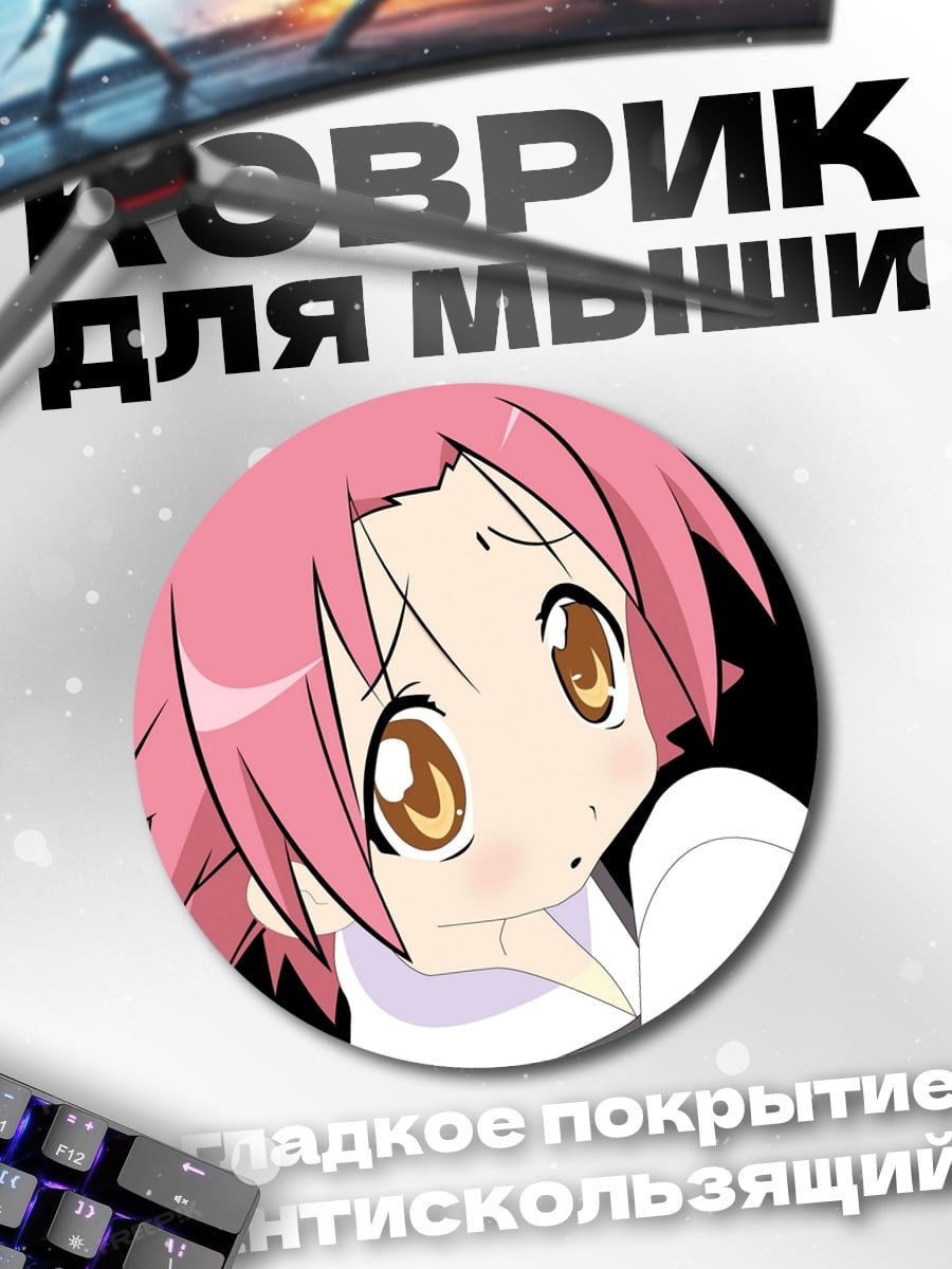 Коврик круглый Аниме девочка с розовыми волосами