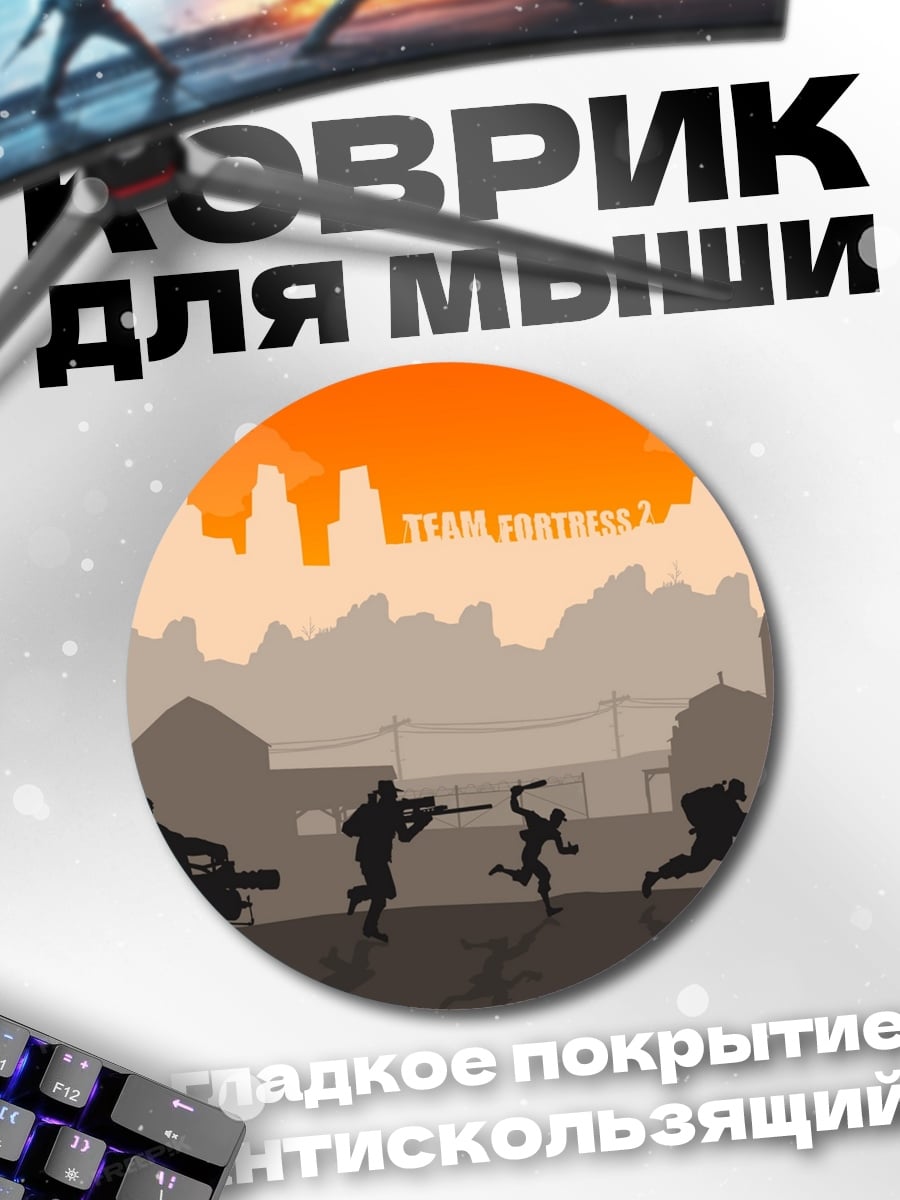 Коврик круглый команда фортнайт