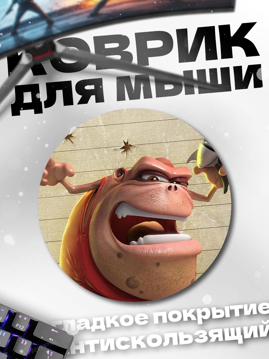 Коврик круглый злой обезьяна