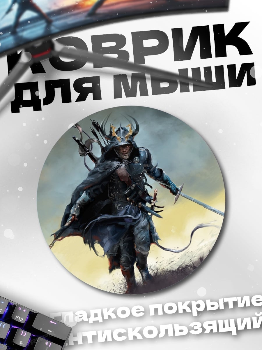 Коврик круглый самурай в тумане