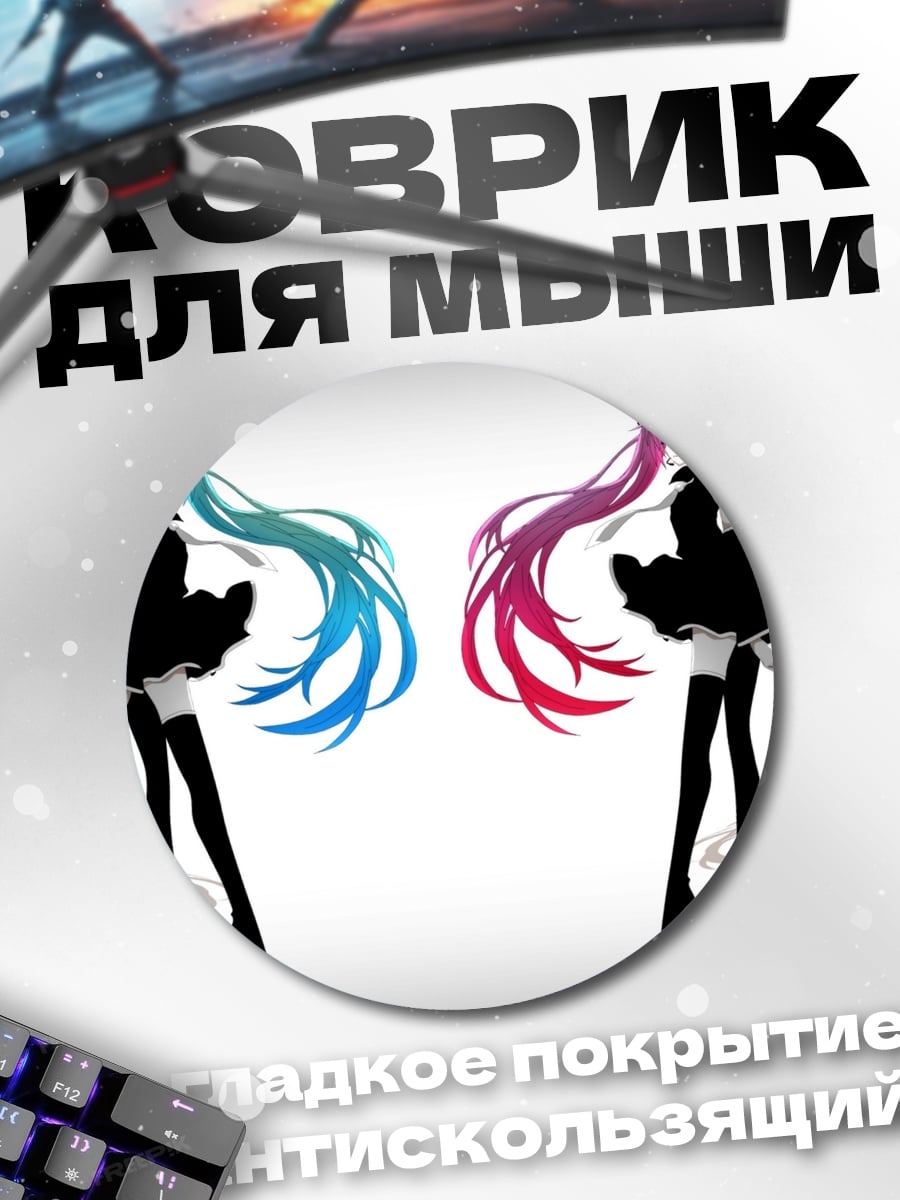 Коврик круглый Две Мику