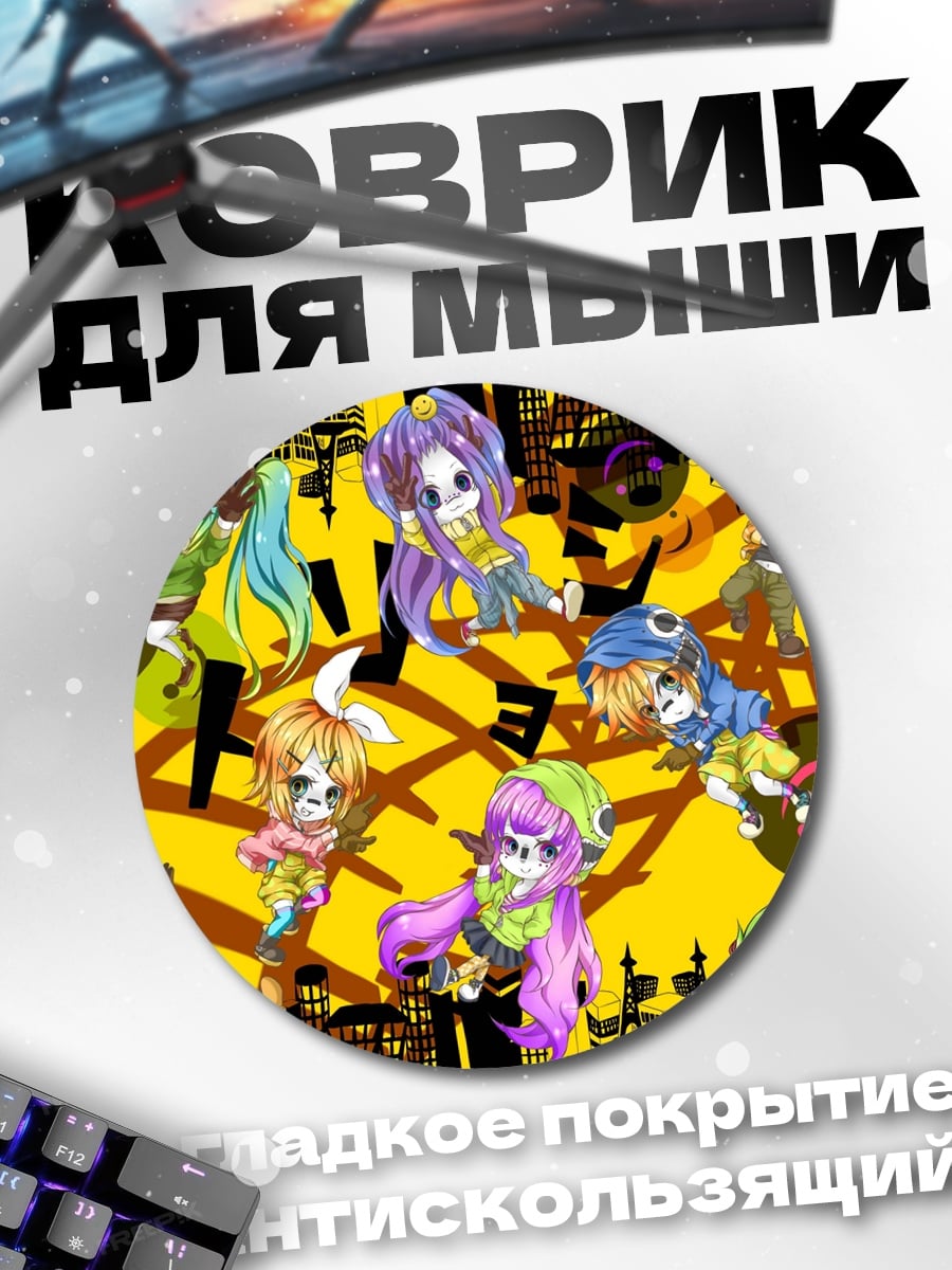 Коврик круглый Аниме персонажи