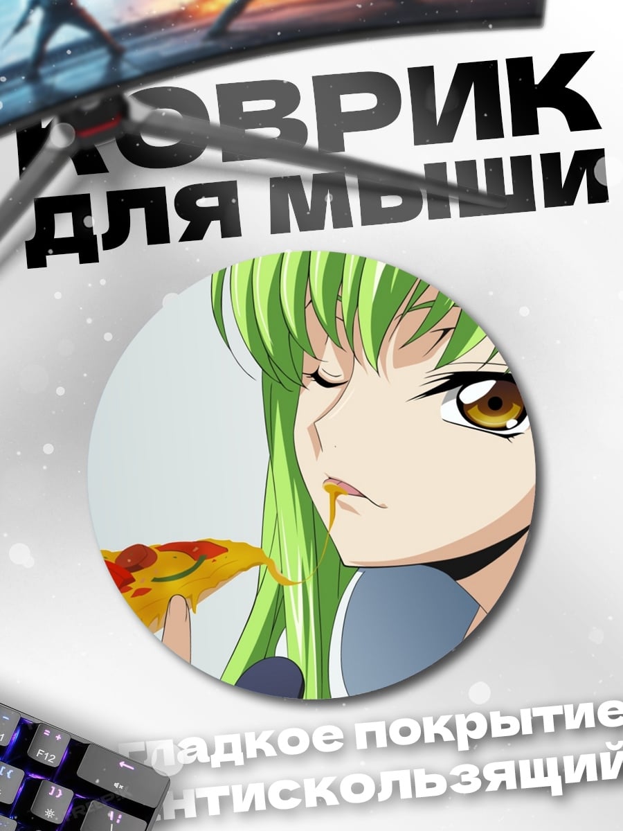 Коврик круглый Аниме девушка ест