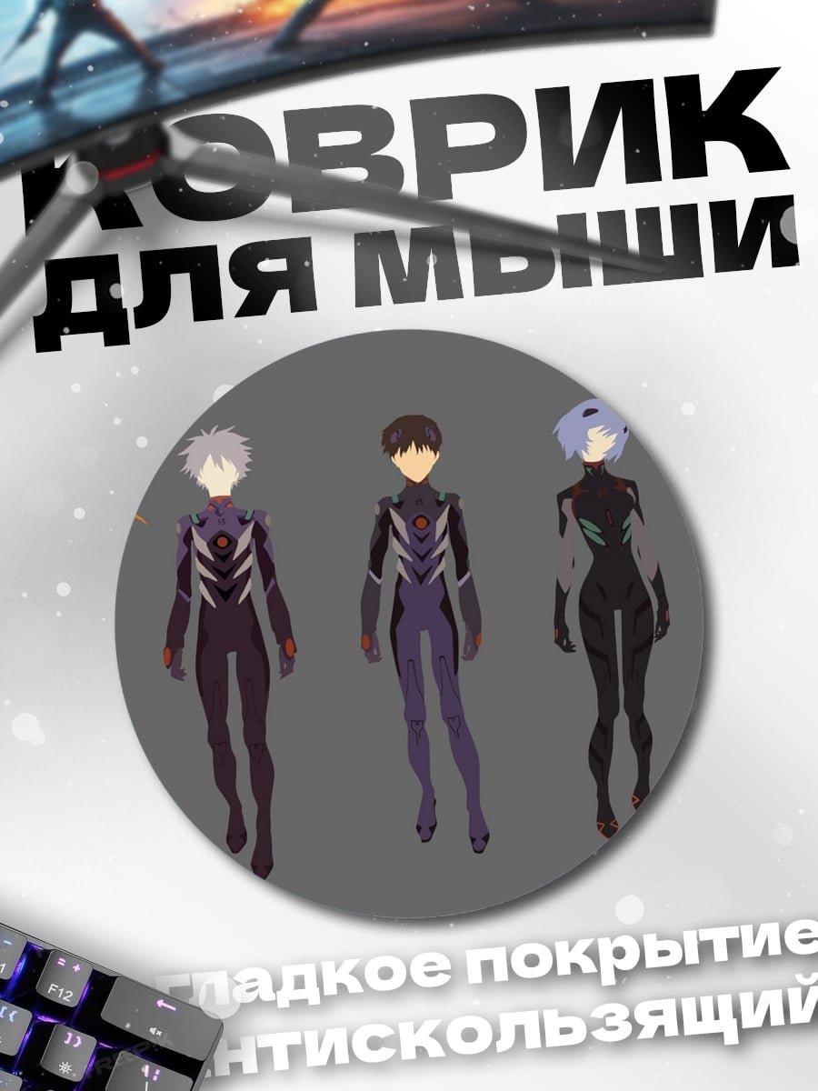 Коврик круглый девушки в костюмах
