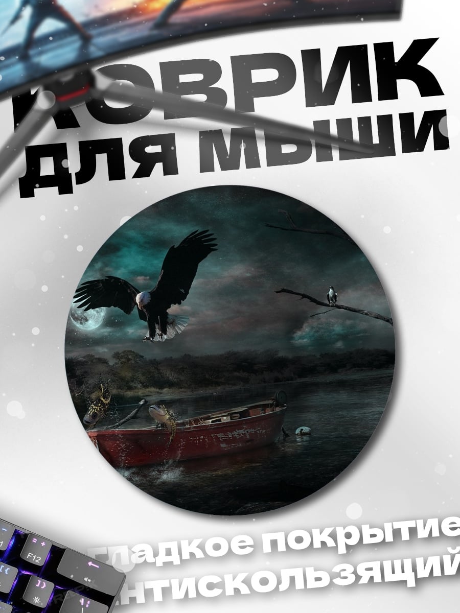 Коврик круглый ночная охота на дракона